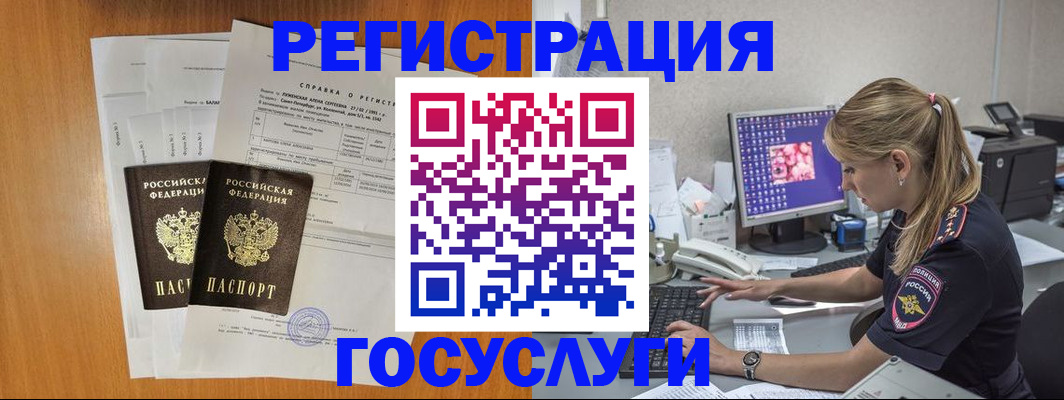 временная прописка в Апрелевке