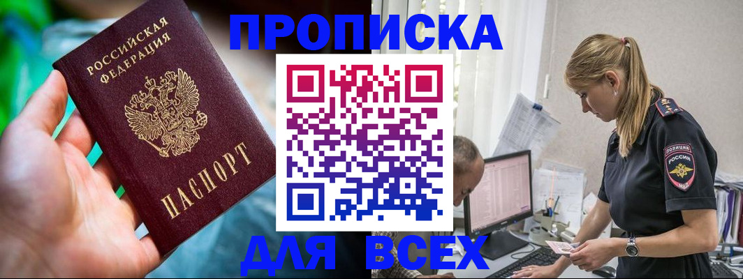 временная регистрация гарантия в Апрелевке