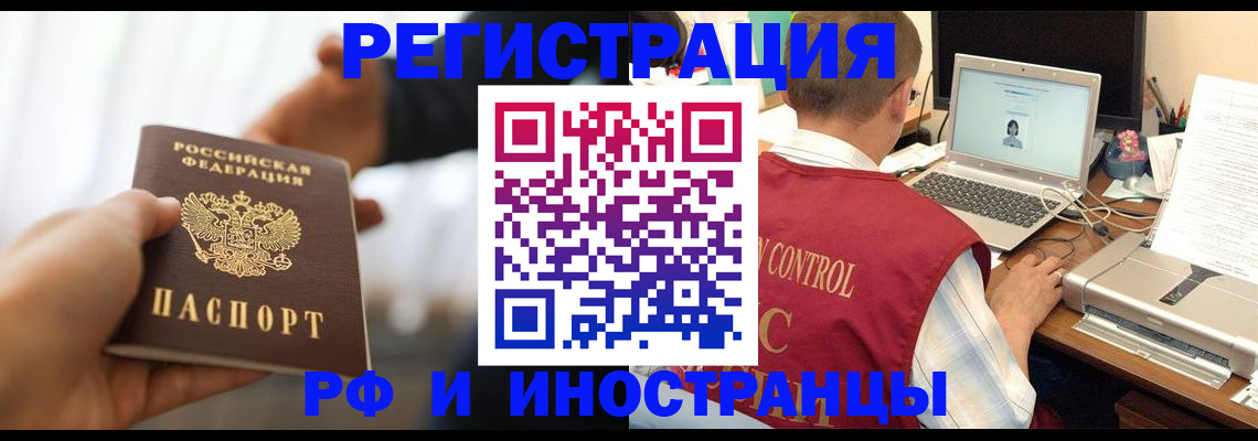 прописка паспорт в Апрелевке