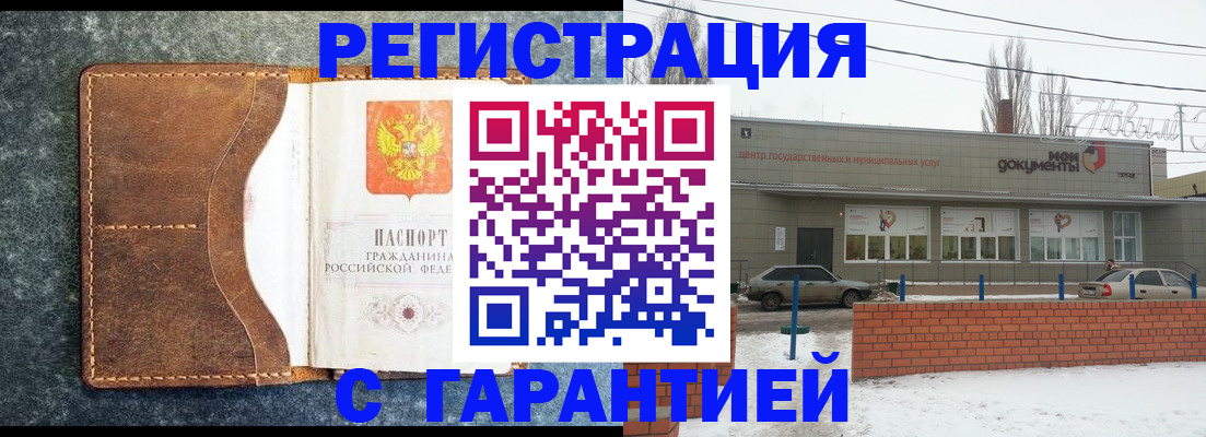 временная прописка в Апрелевке