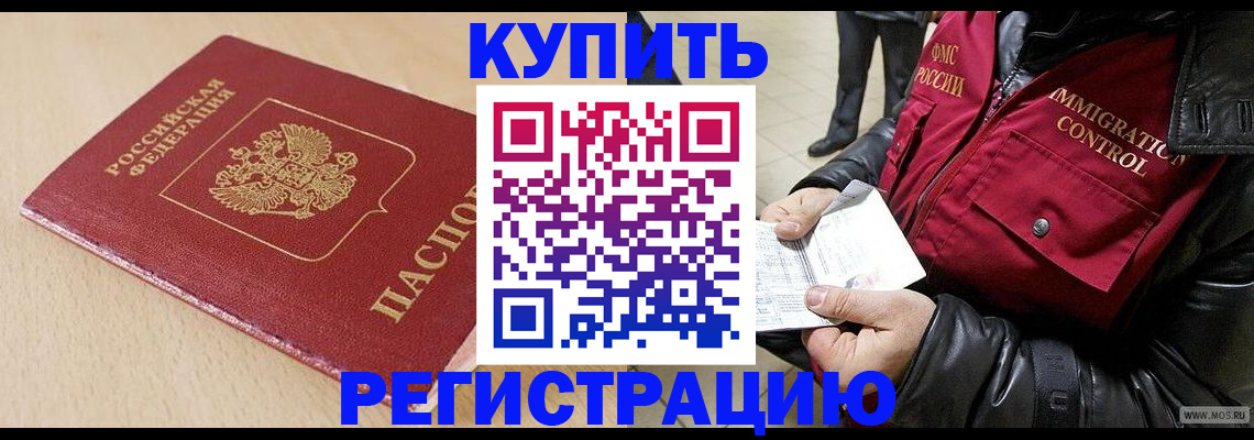 прописка паспорт в Апрелевке