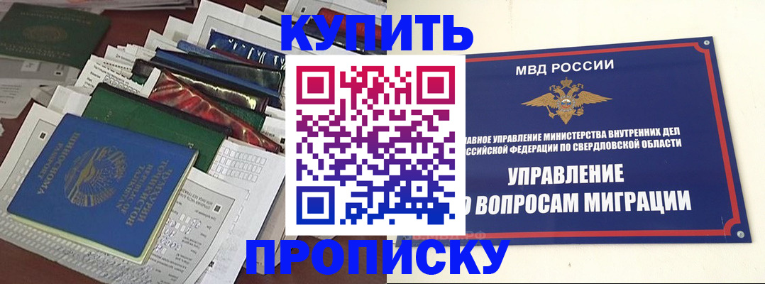 временная регистрация собственник в Апрелевке